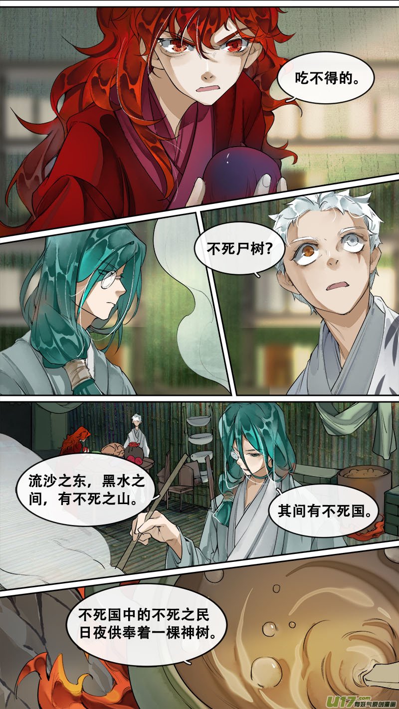 187洛阳终局篇