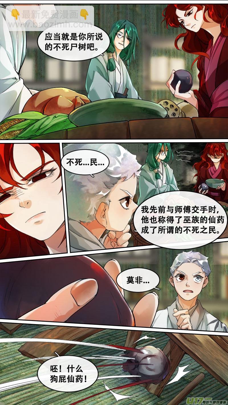 187洛阳终局篇