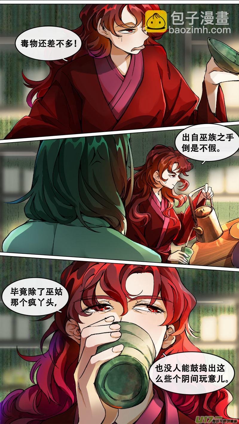 187洛阳终局篇