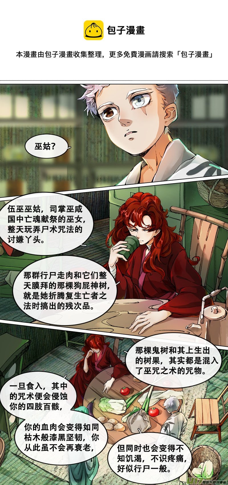 188洛阳终局篇