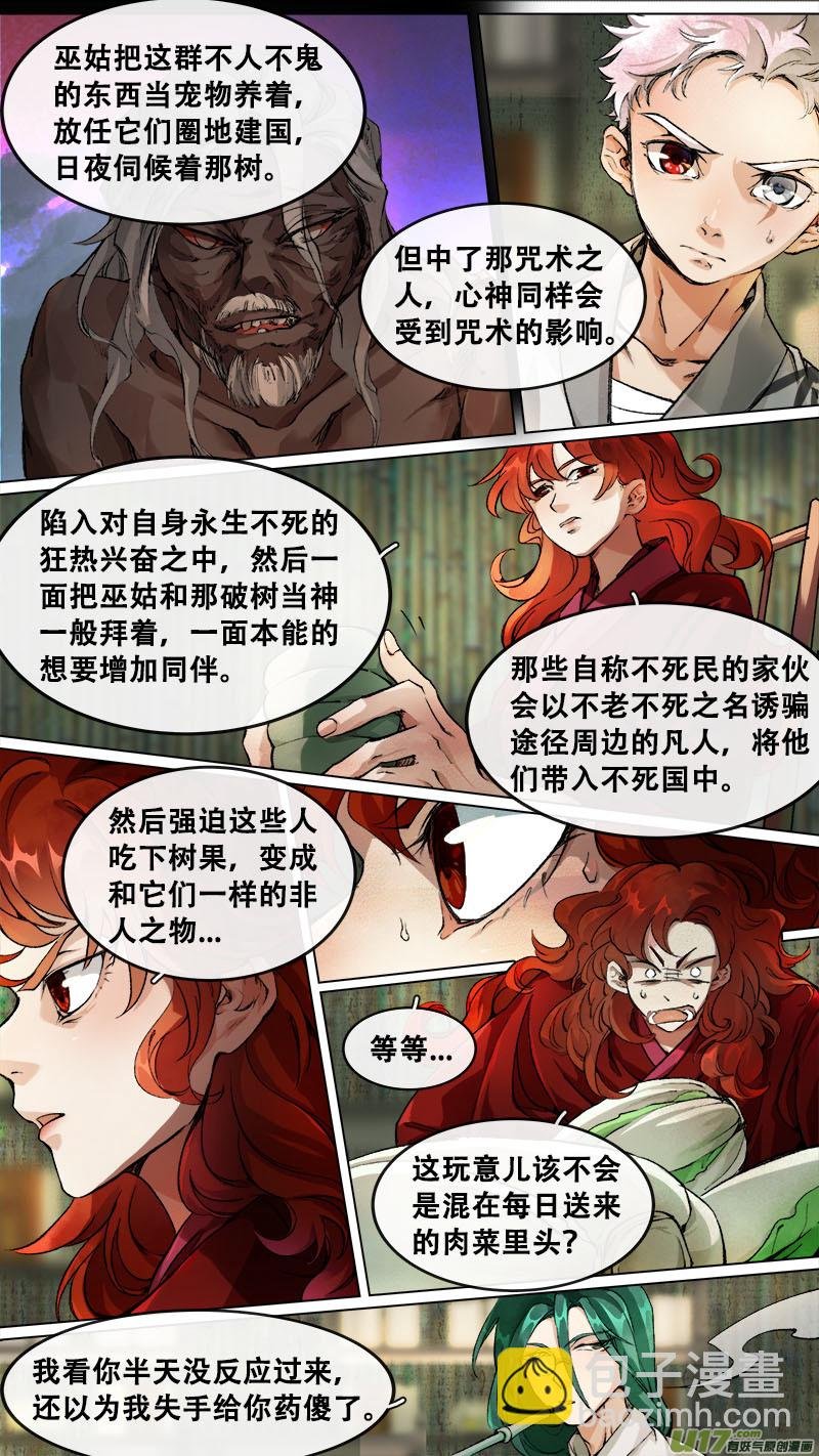 188洛阳终局篇