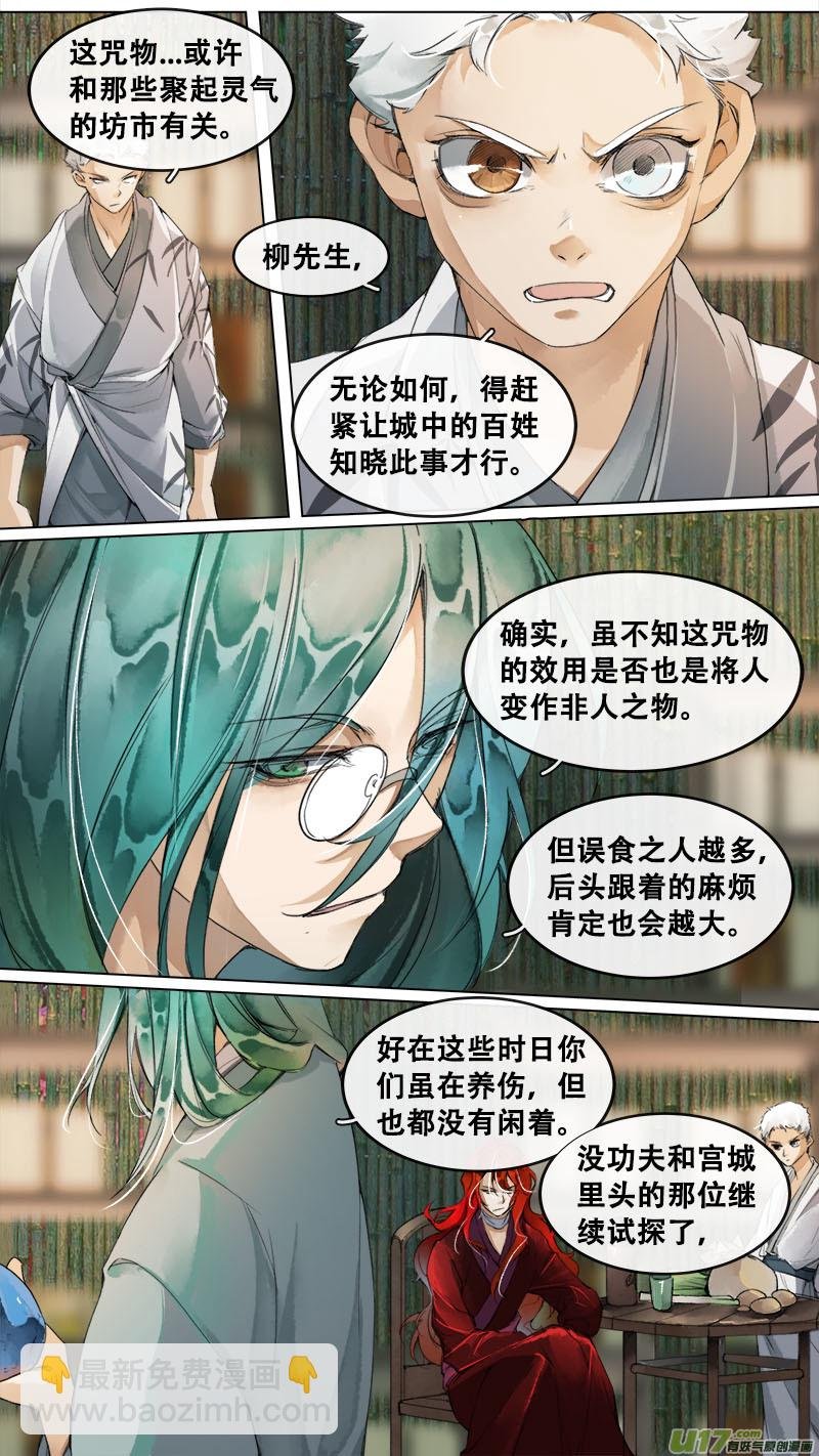 188洛阳终局篇