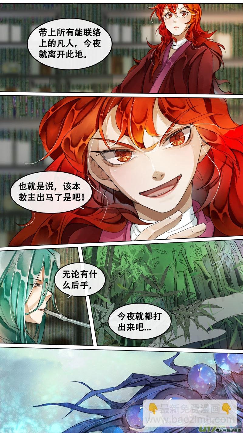 188洛阳终局篇