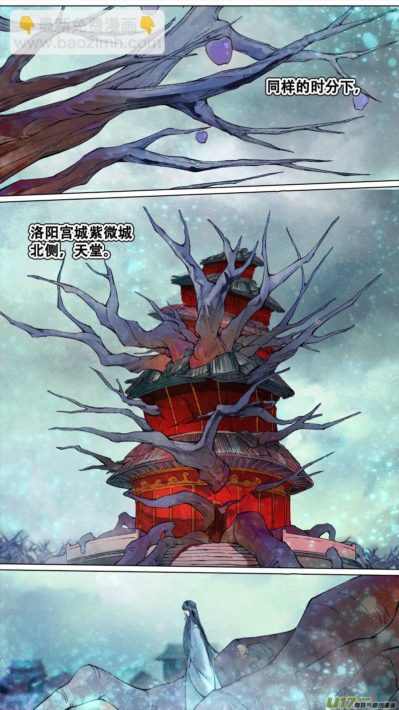 188洛阳终局篇