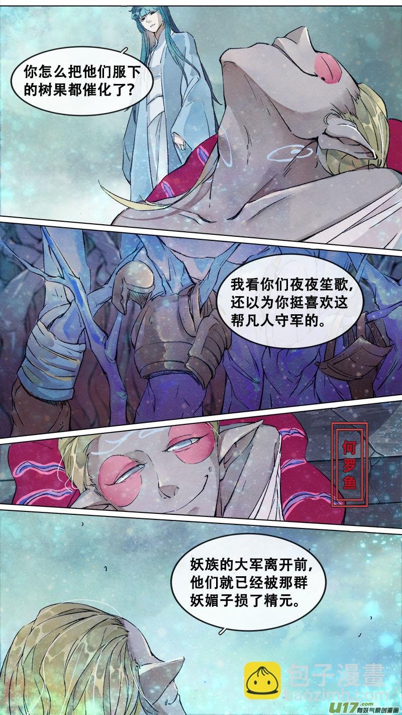 188洛阳终局篇