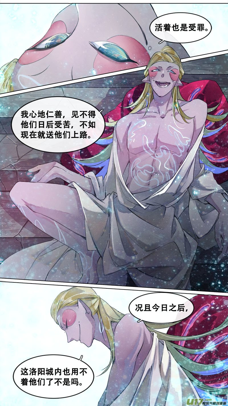 188洛阳终局篇