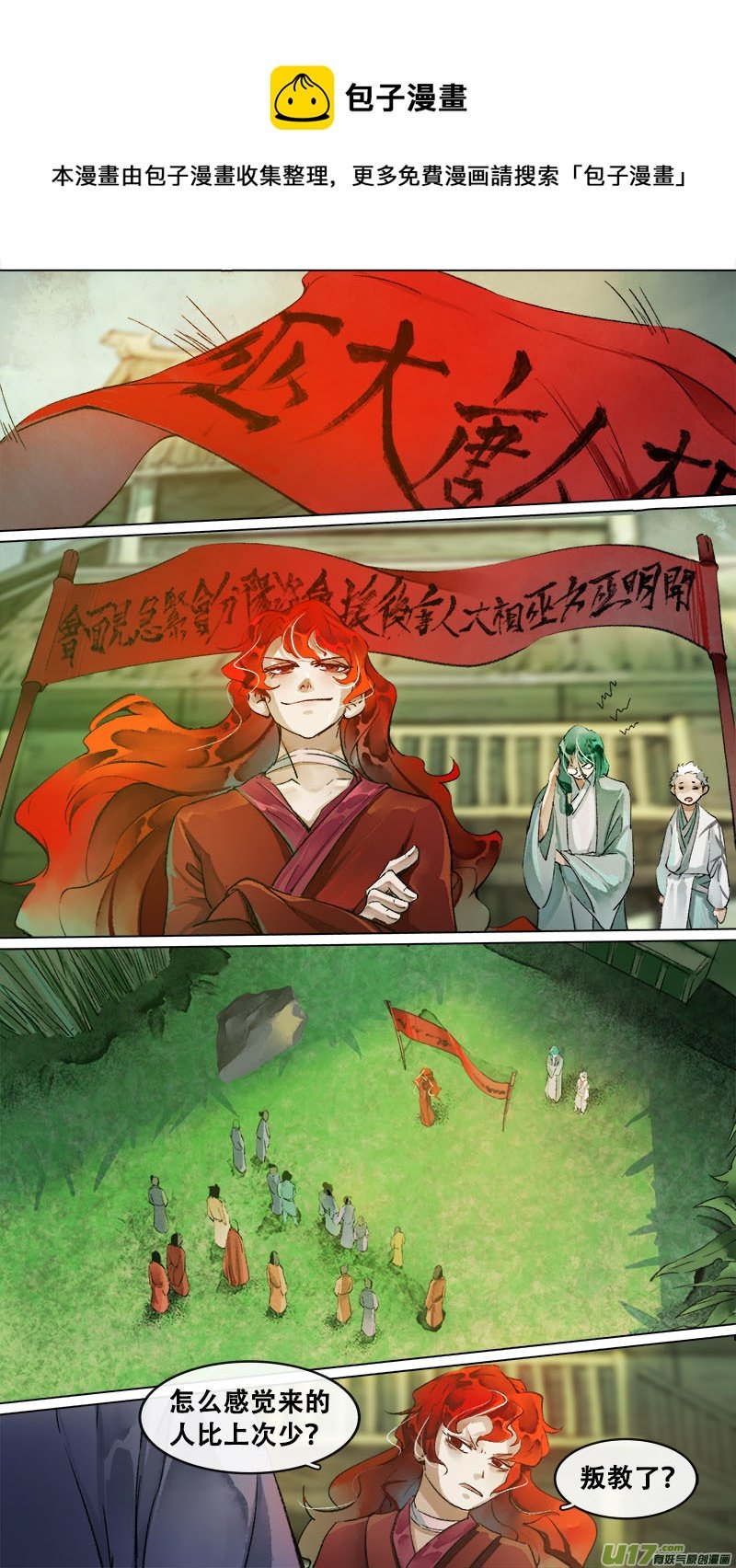 188洛阳终局篇