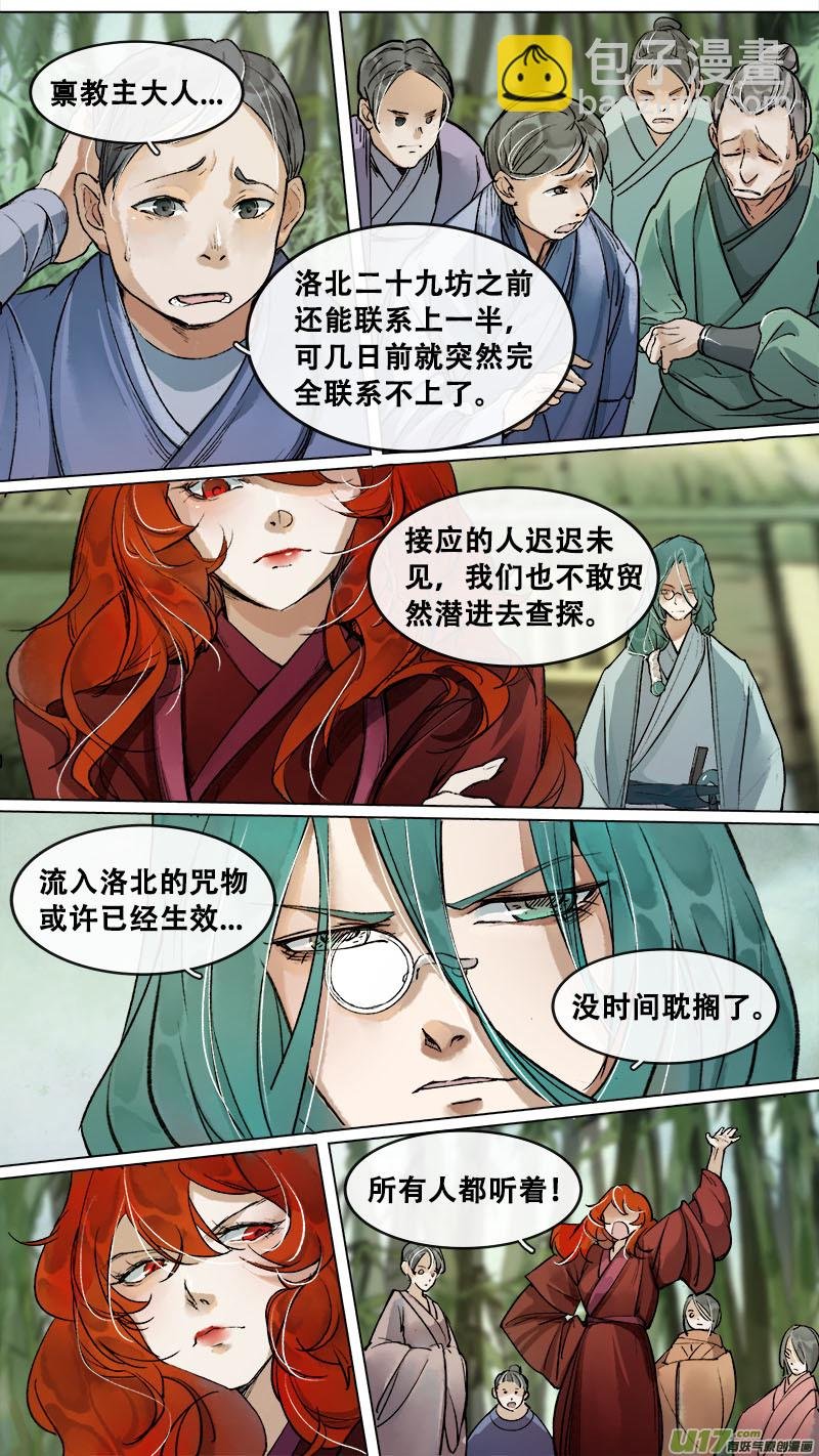188洛阳终局篇