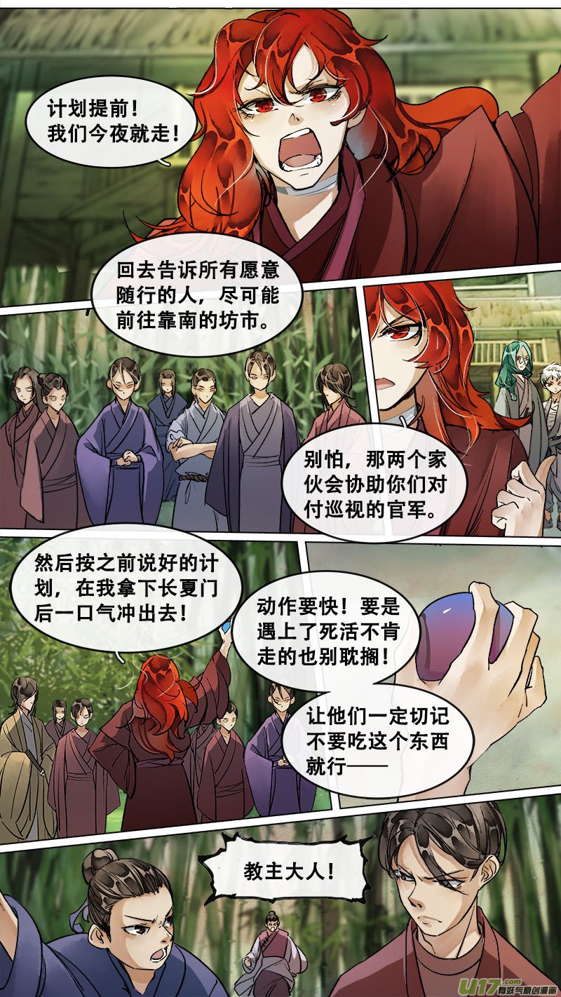 188洛阳终局篇