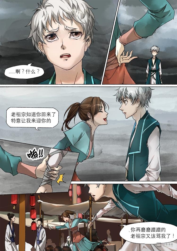 20梦魇篇