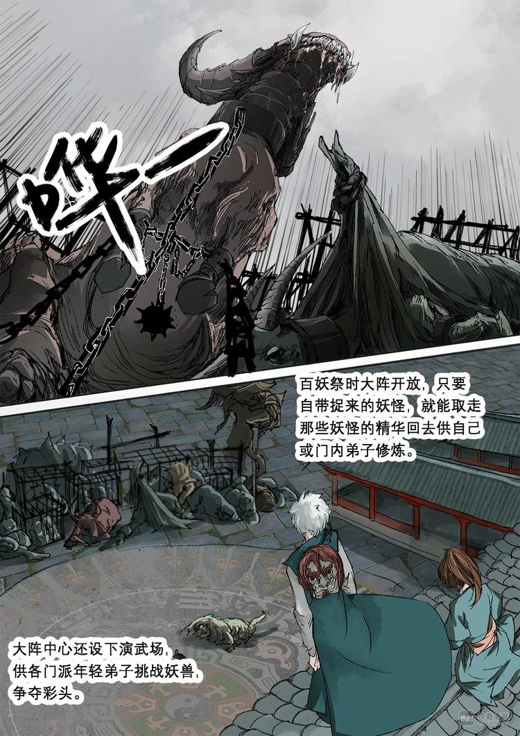 20梦魇篇