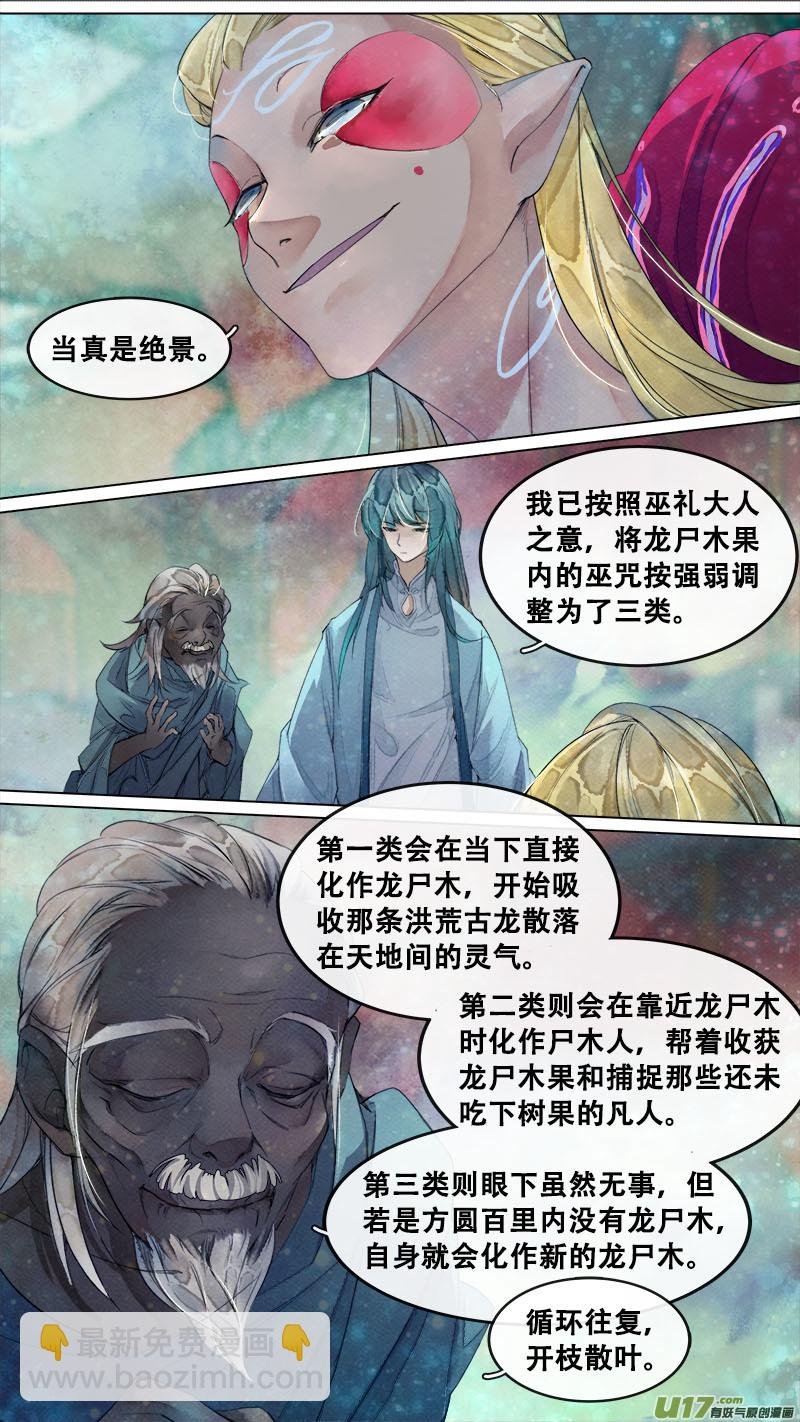 189洛阳终局篇