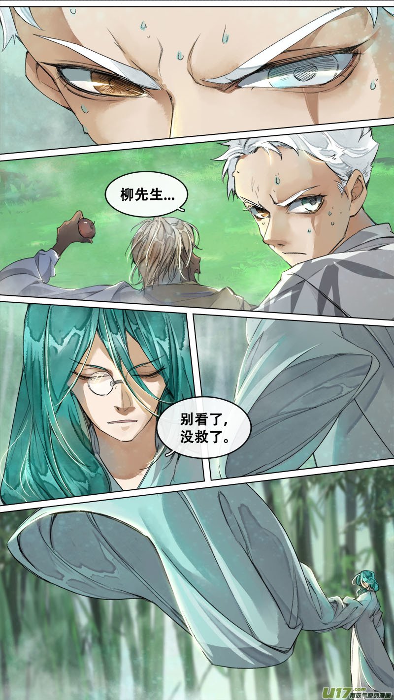 189洛阳终局篇