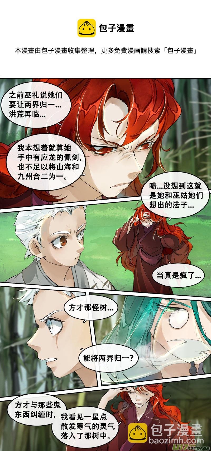 189洛阳终局篇