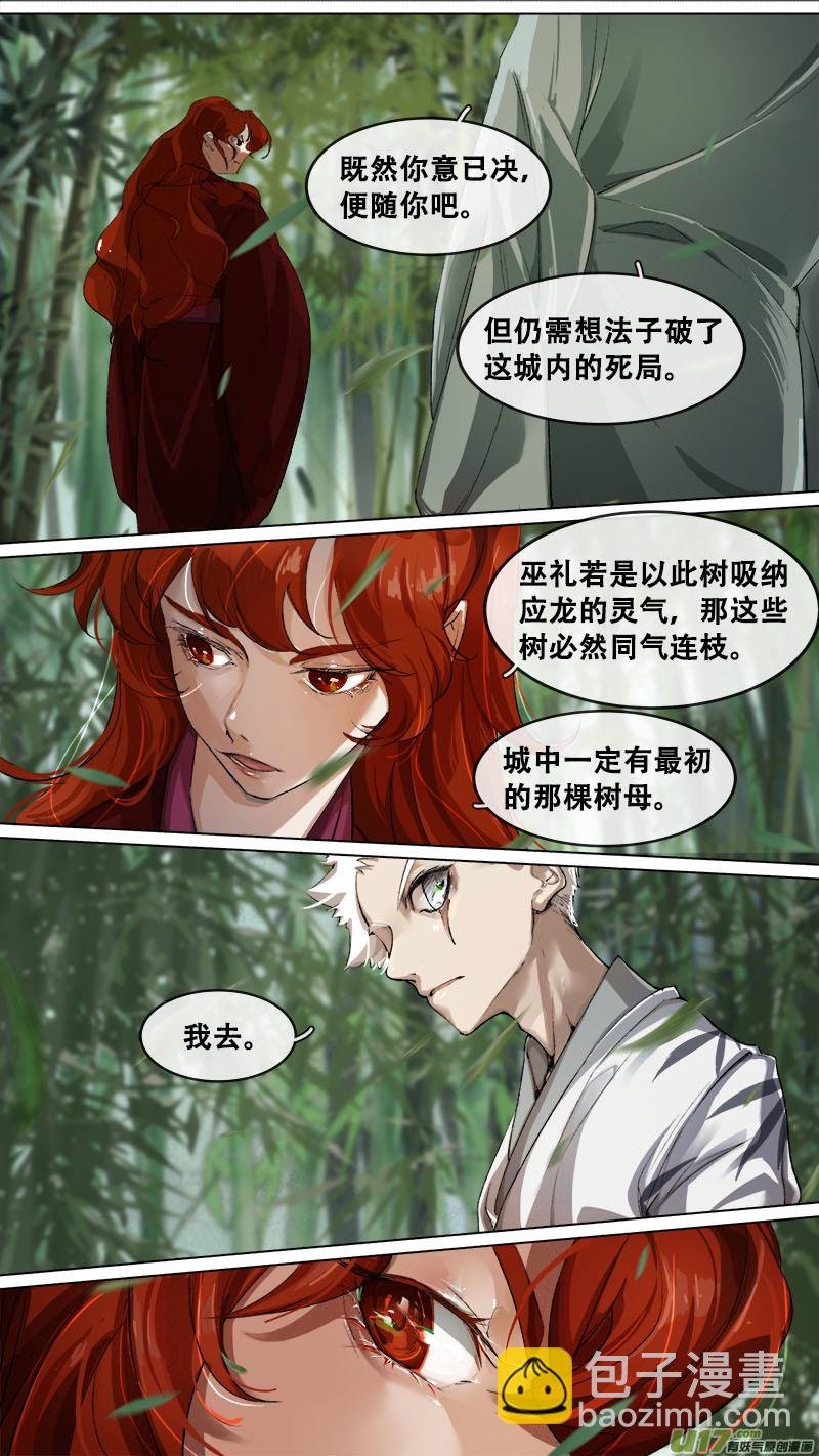 189洛阳终局篇