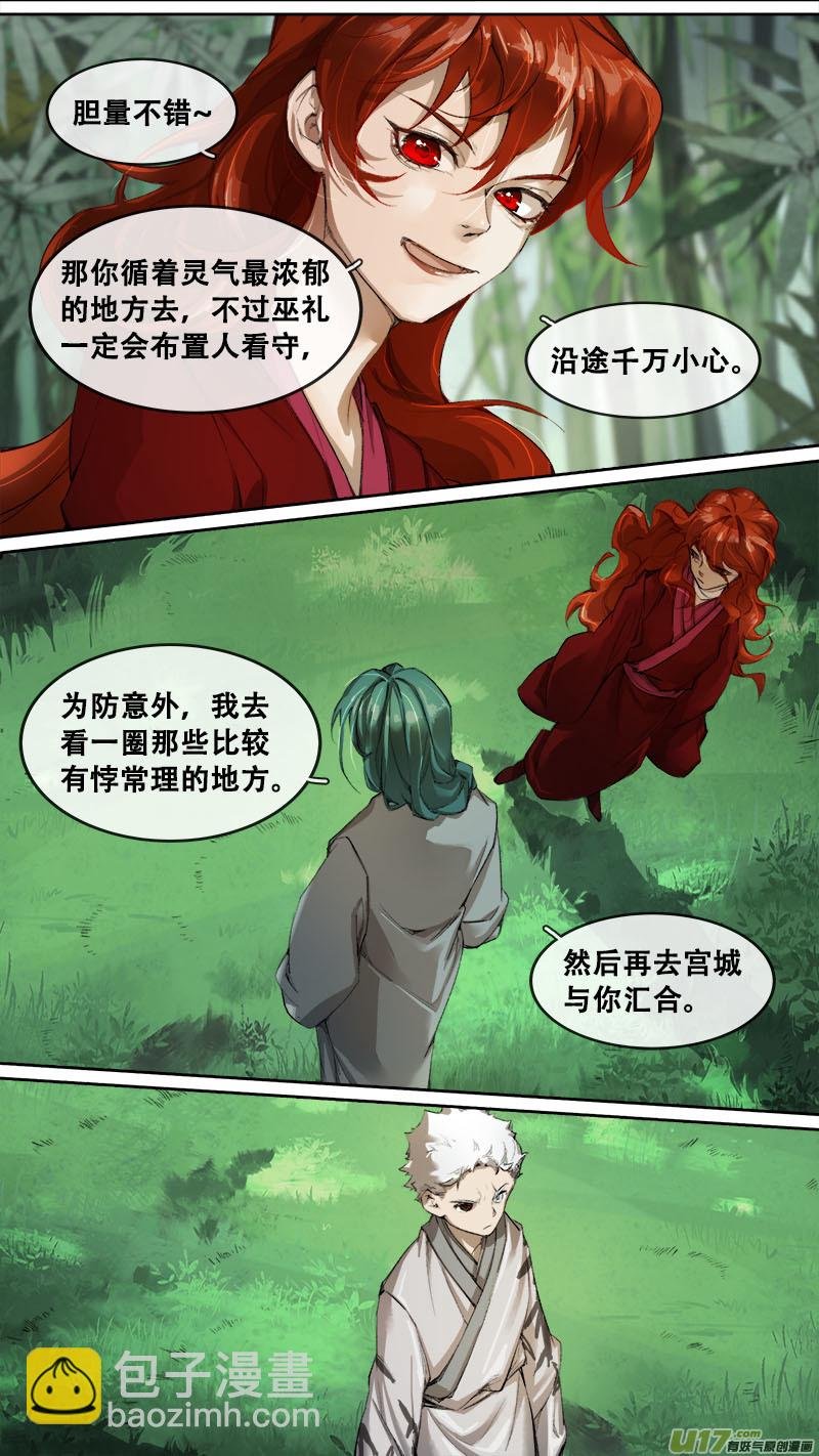 189洛阳终局篇