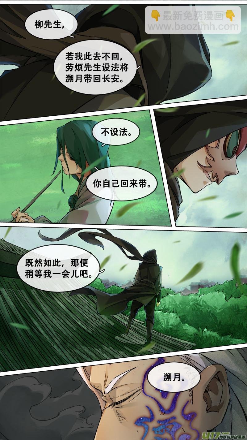 189洛阳终局篇