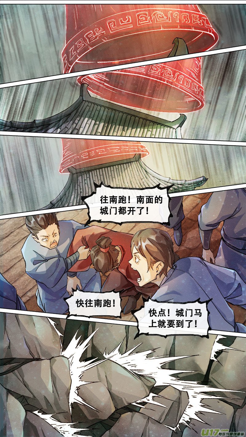 190洛阳终局篇