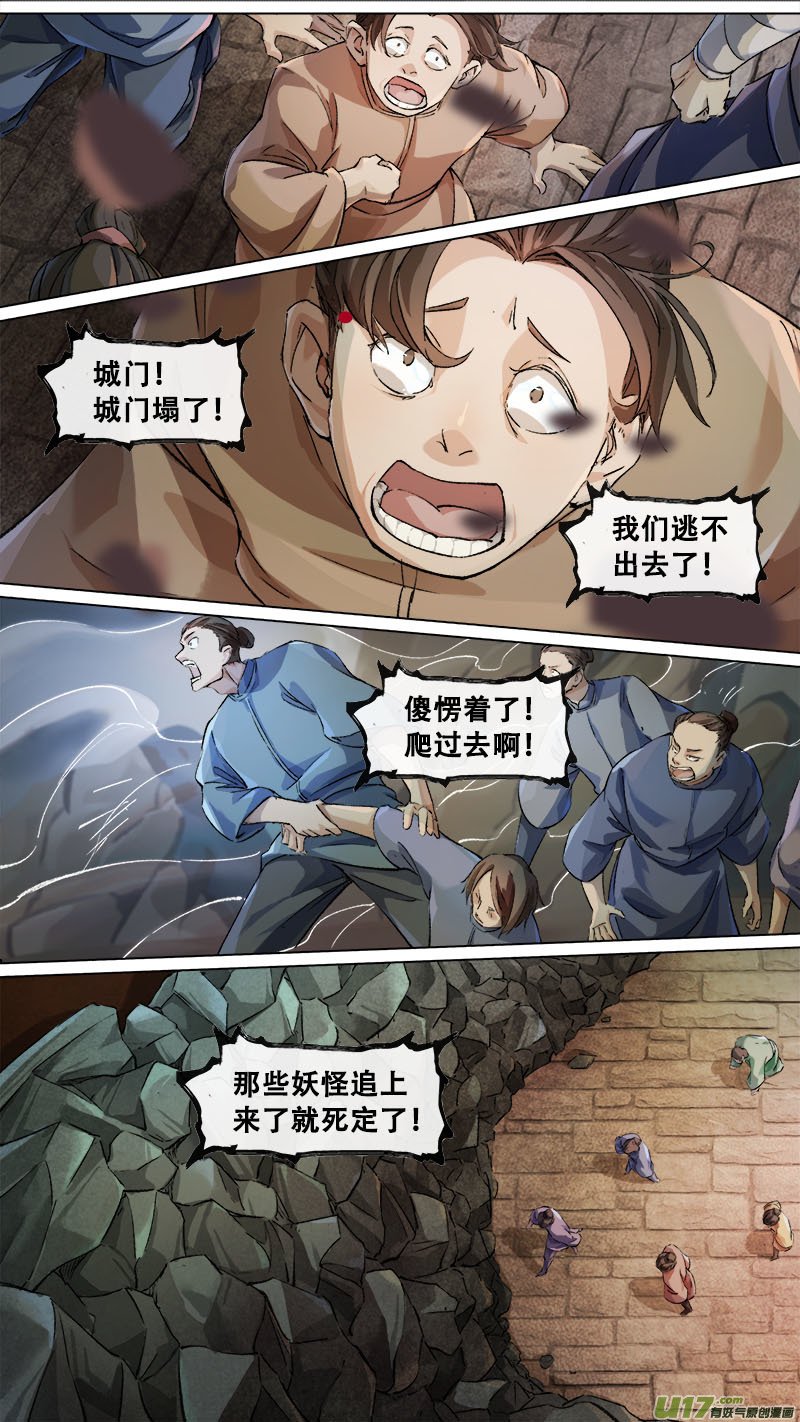 190洛阳终局篇