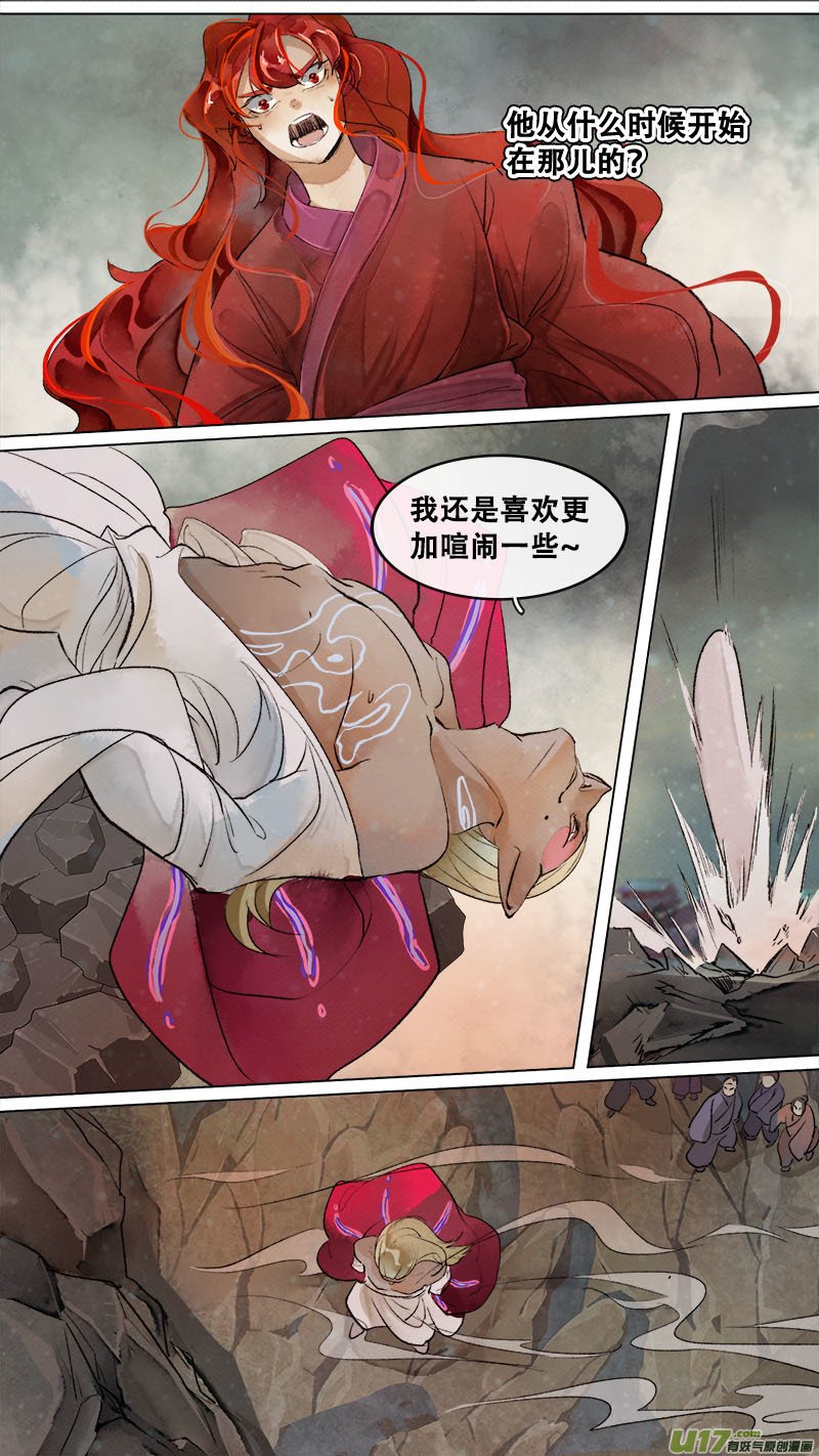 190洛阳终局篇