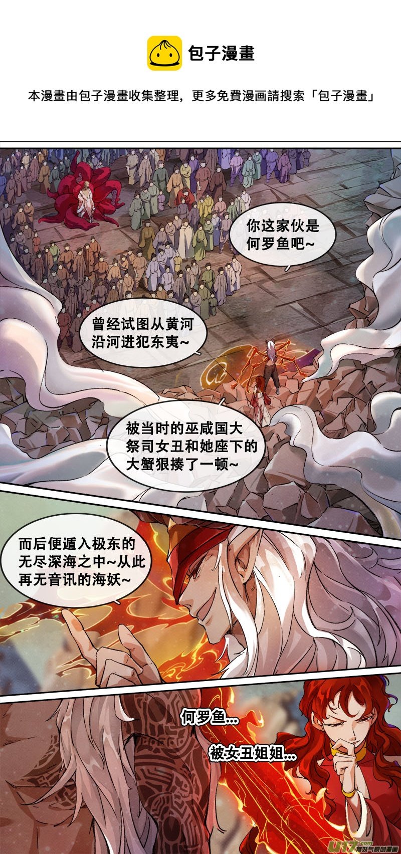 192洛阳终局篇