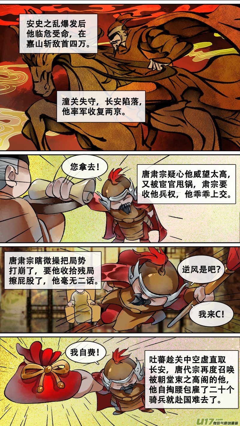 妖歌小百科12