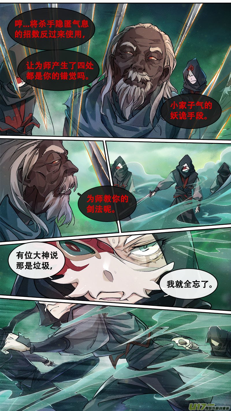 193洛阳终局篇