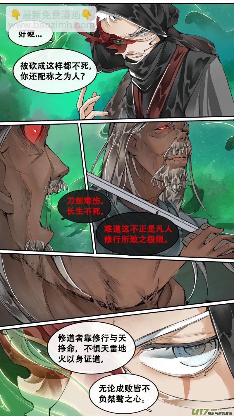 193洛阳终局篇