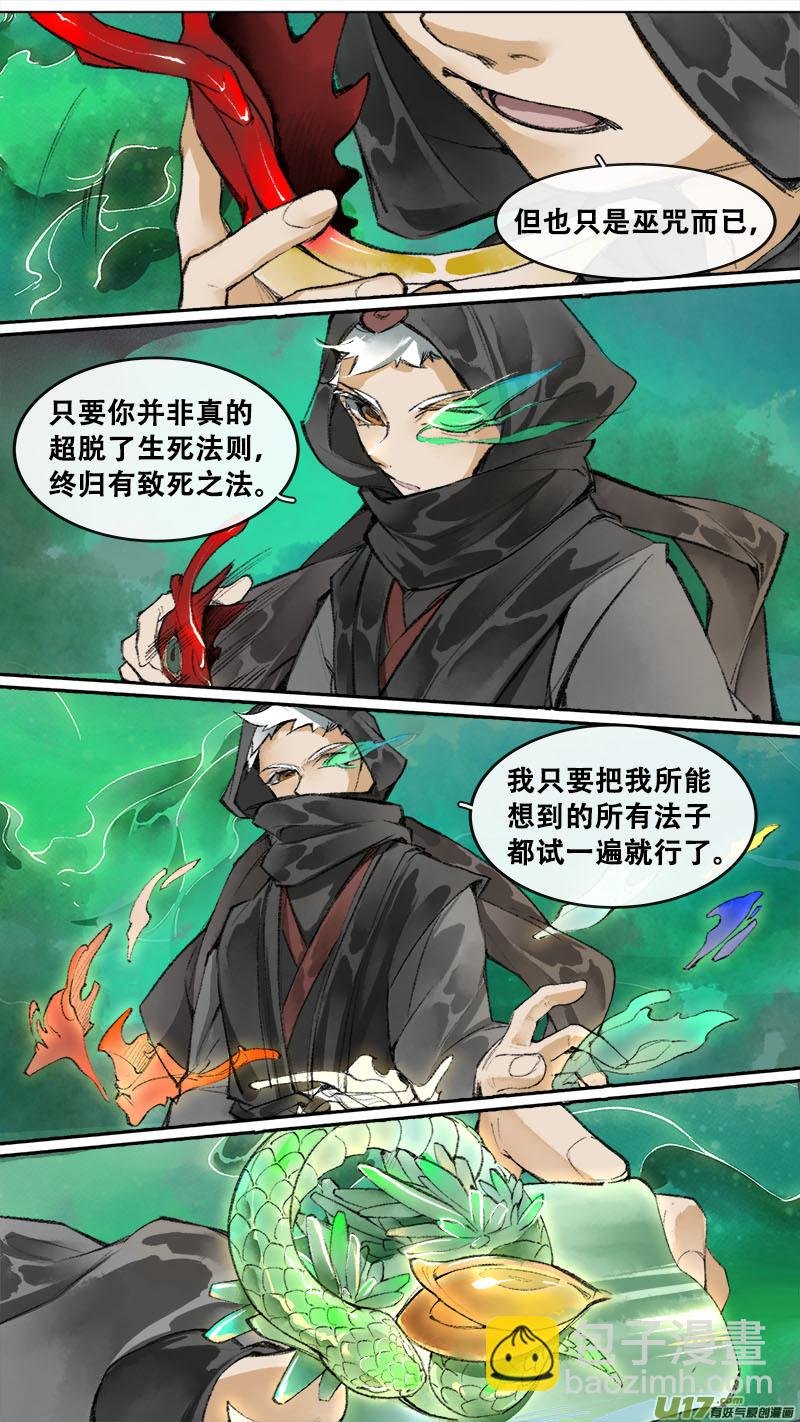 193洛阳终局篇