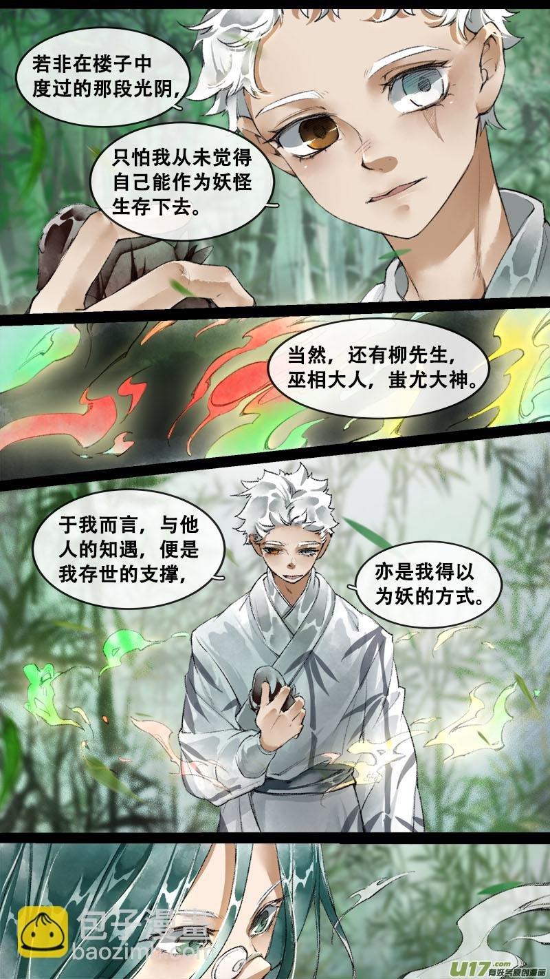 194洛阳终局篇