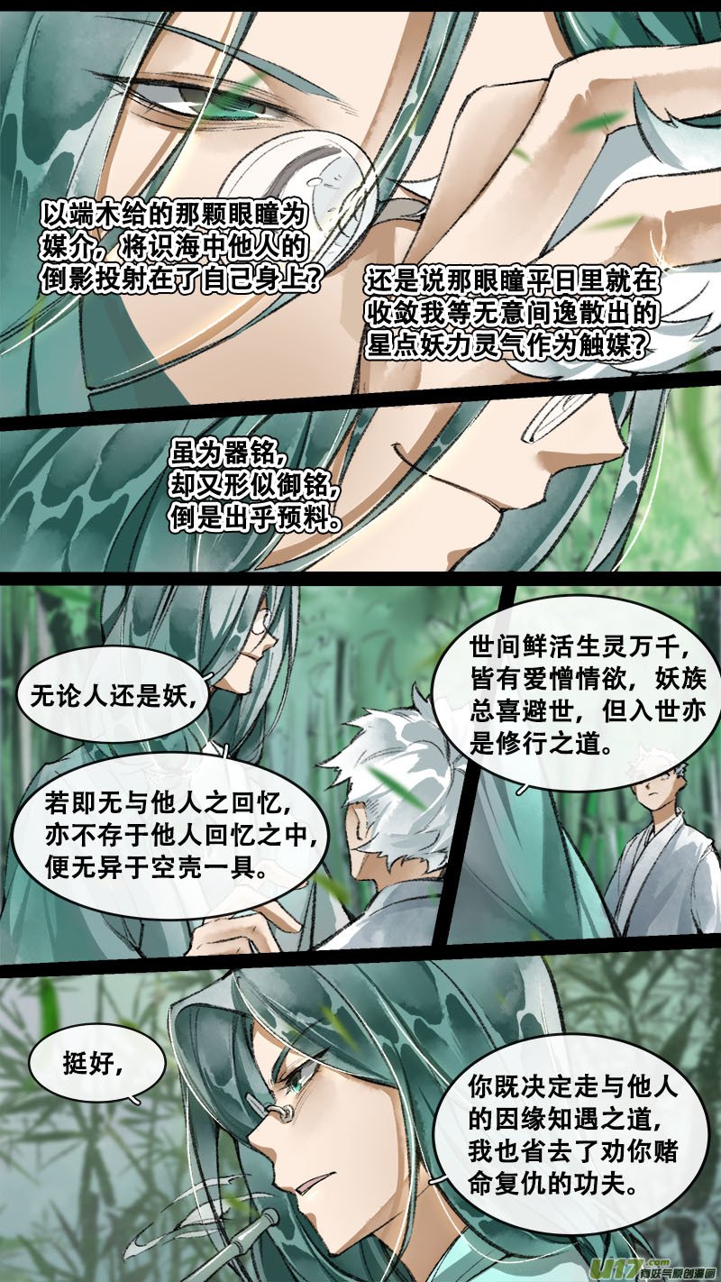 194洛阳终局篇