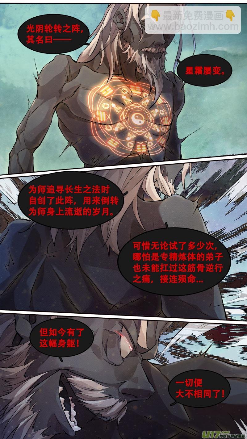 194洛阳终局篇