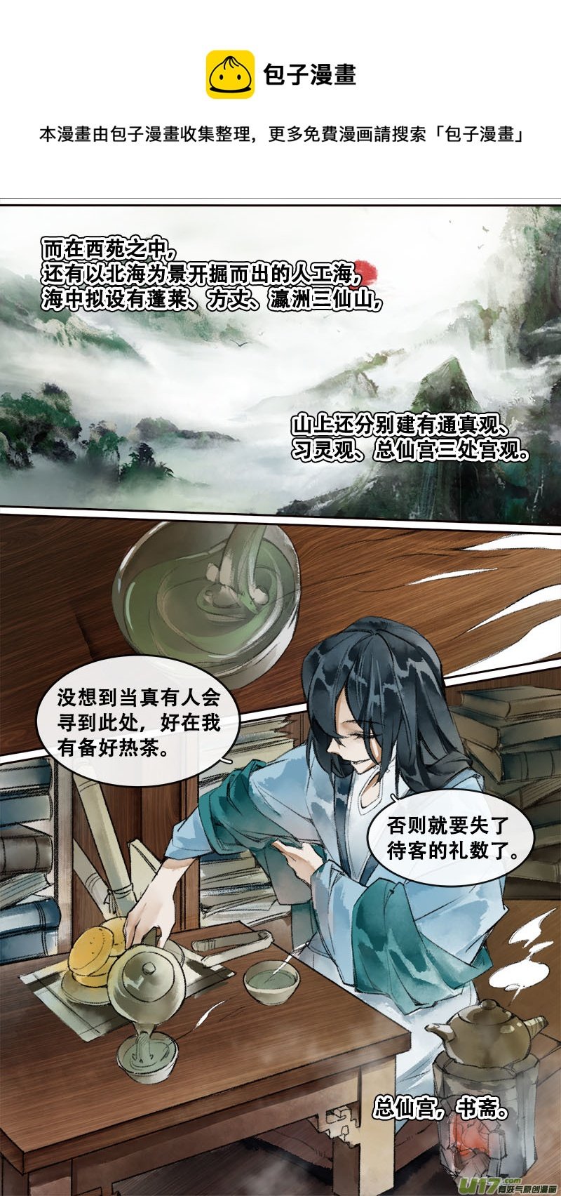 194洛阳终局篇