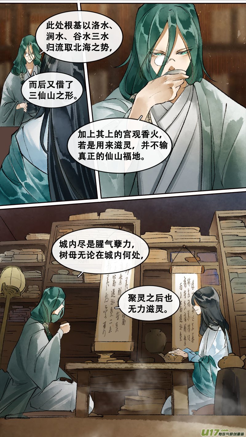 194洛阳终局篇