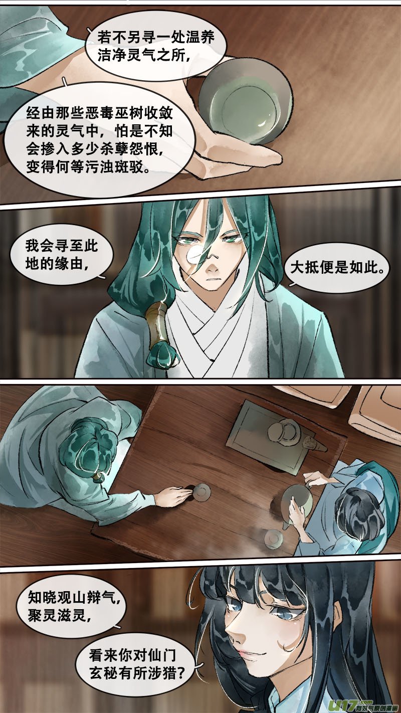 194洛阳终局篇
