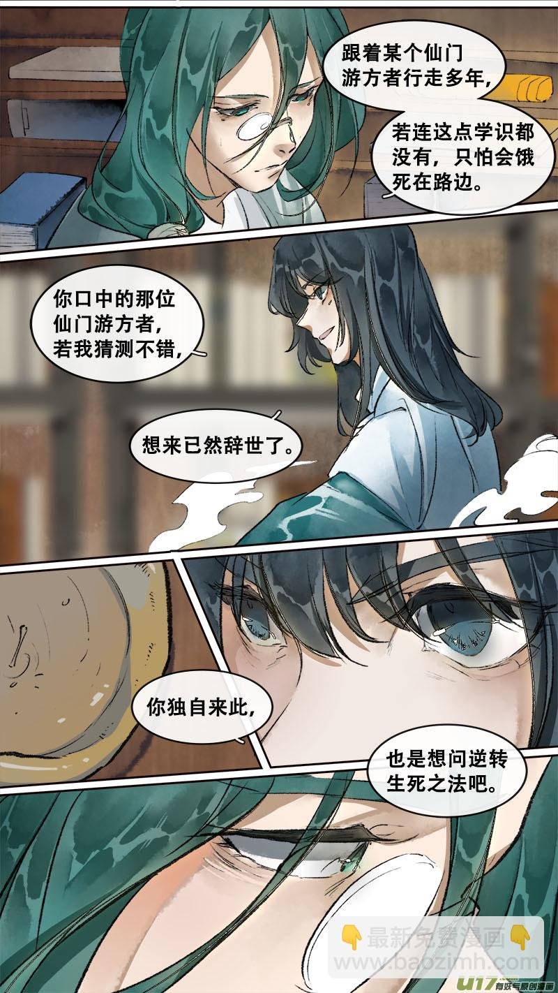 194洛阳终局篇