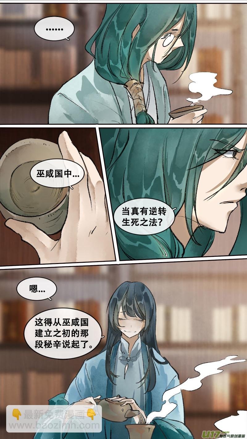 194洛阳终局篇