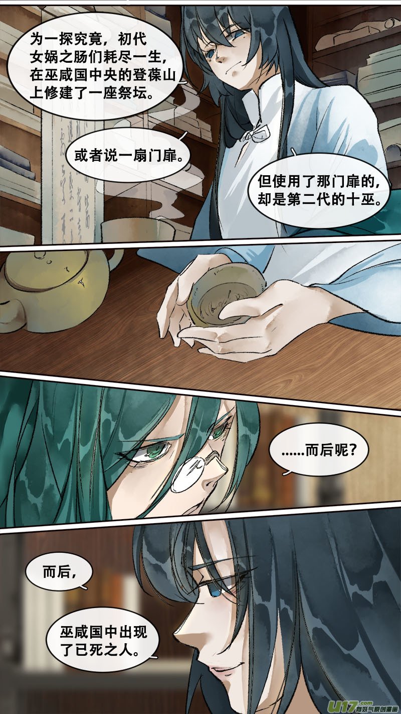 194洛阳终局篇