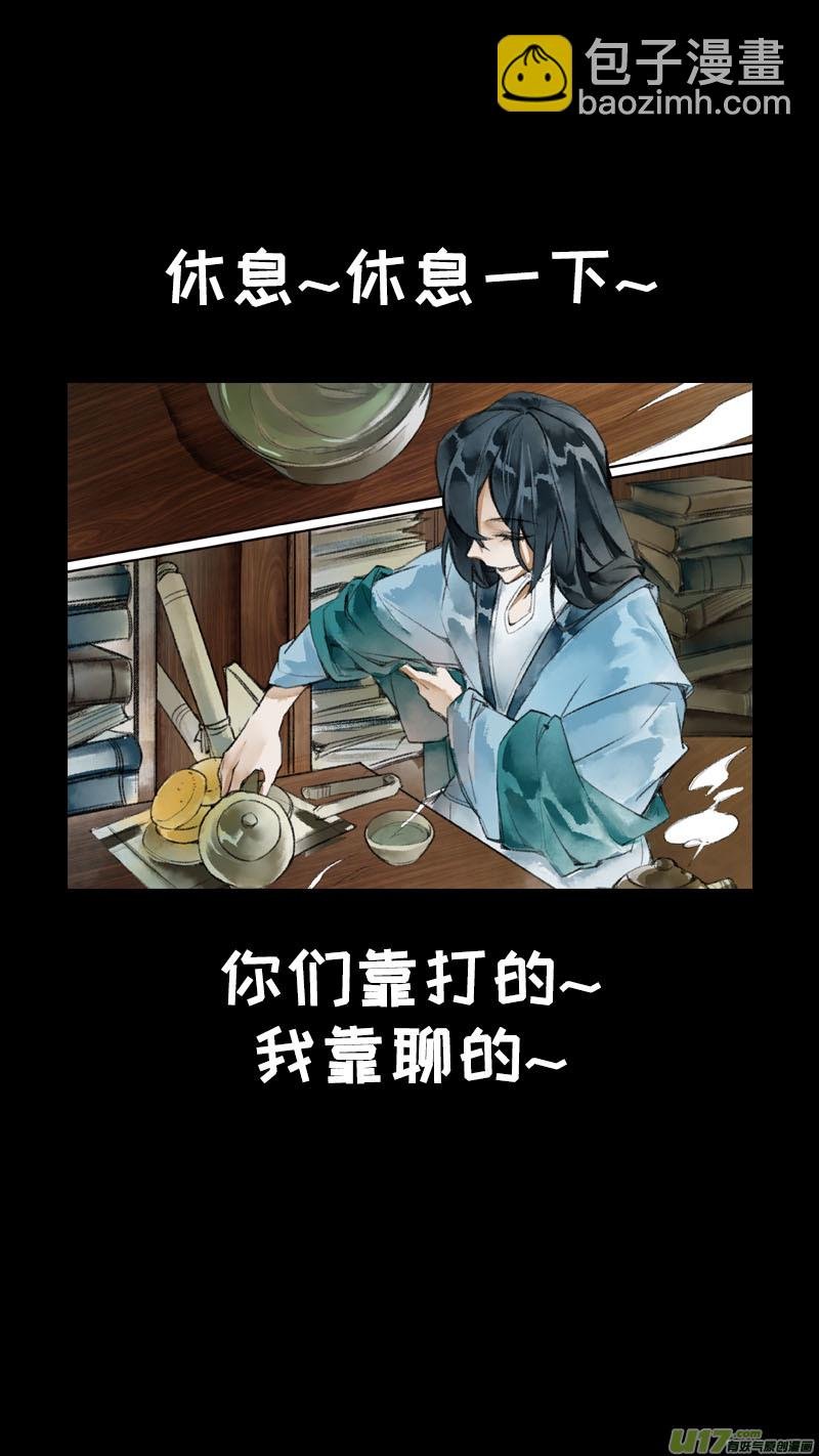 194洛阳终局篇