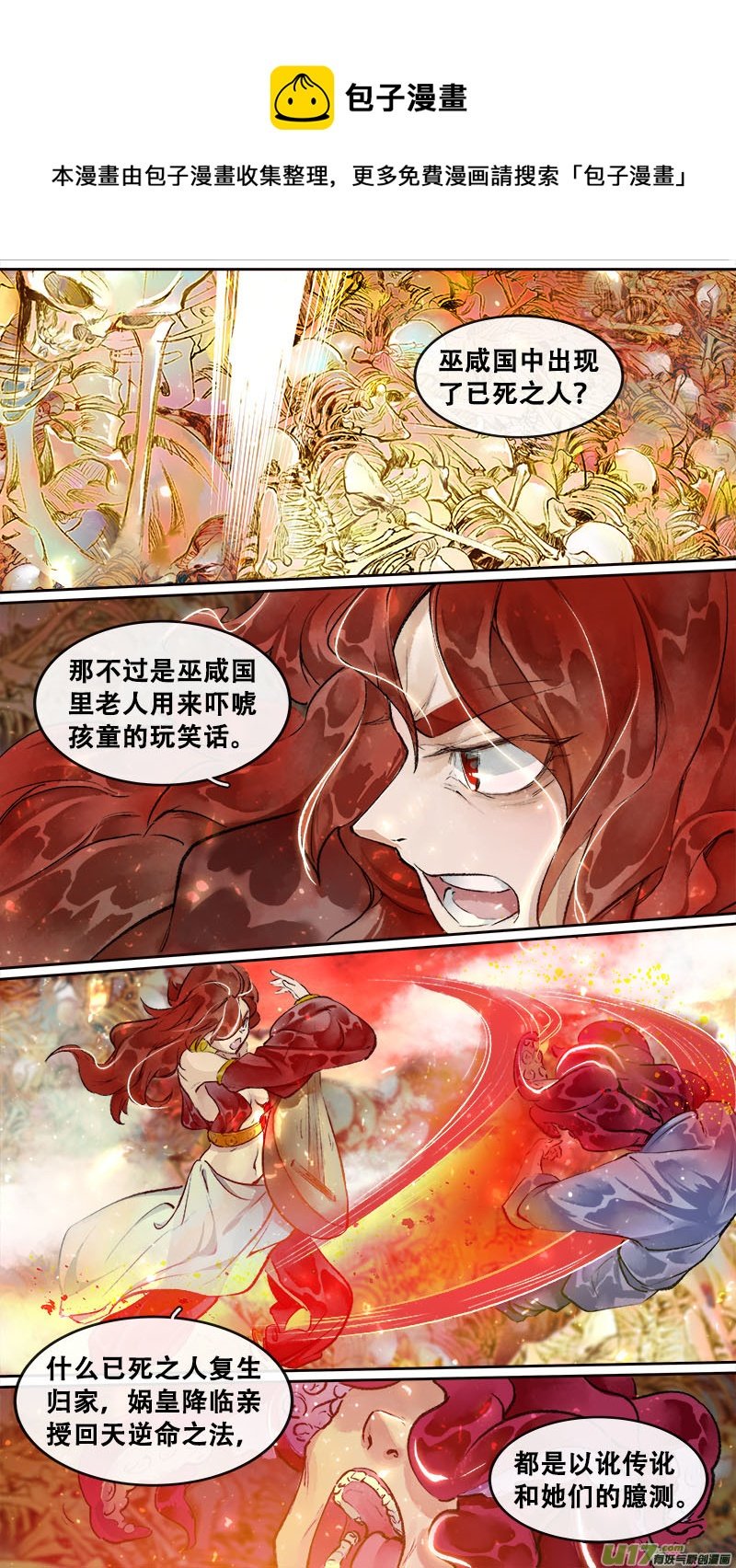 195洛阳终局篇