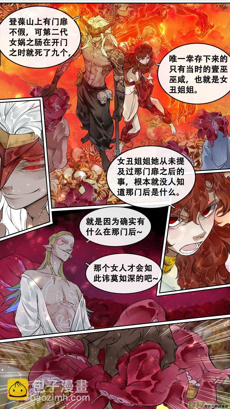195洛阳终局篇