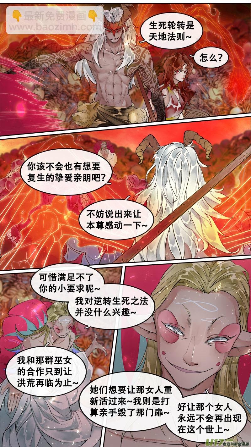 195洛阳终局篇