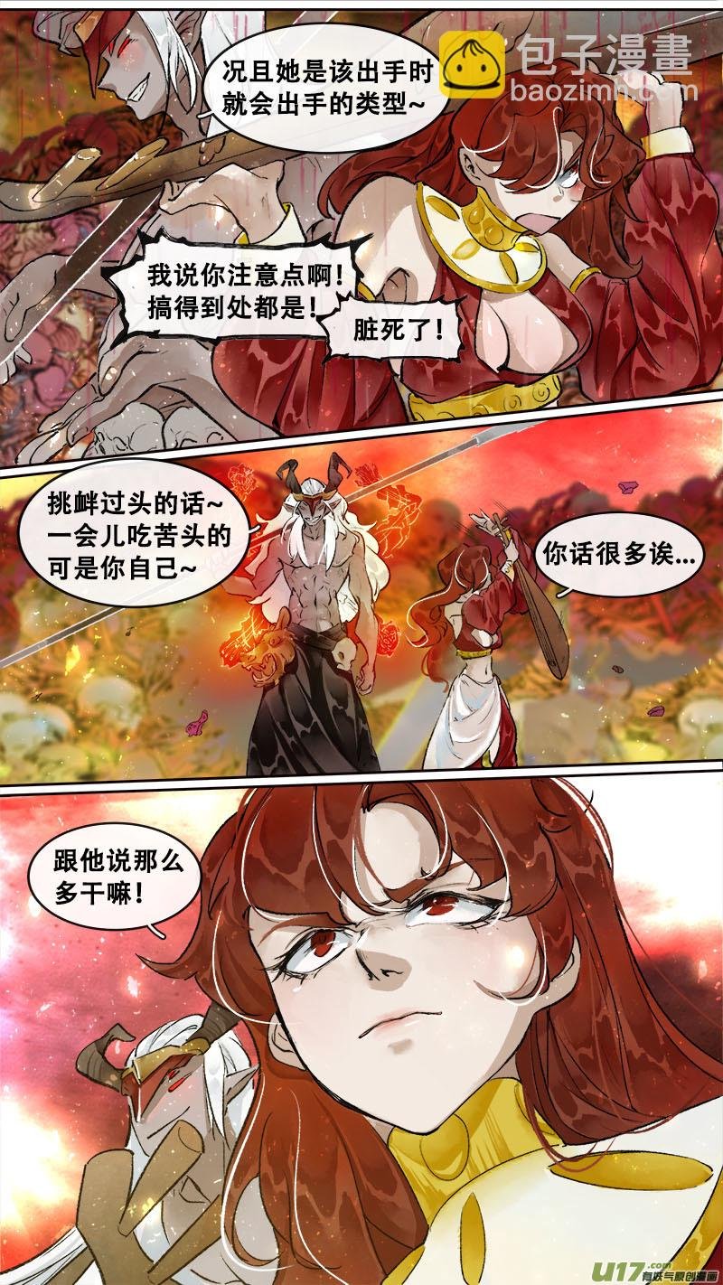 195洛阳终局篇