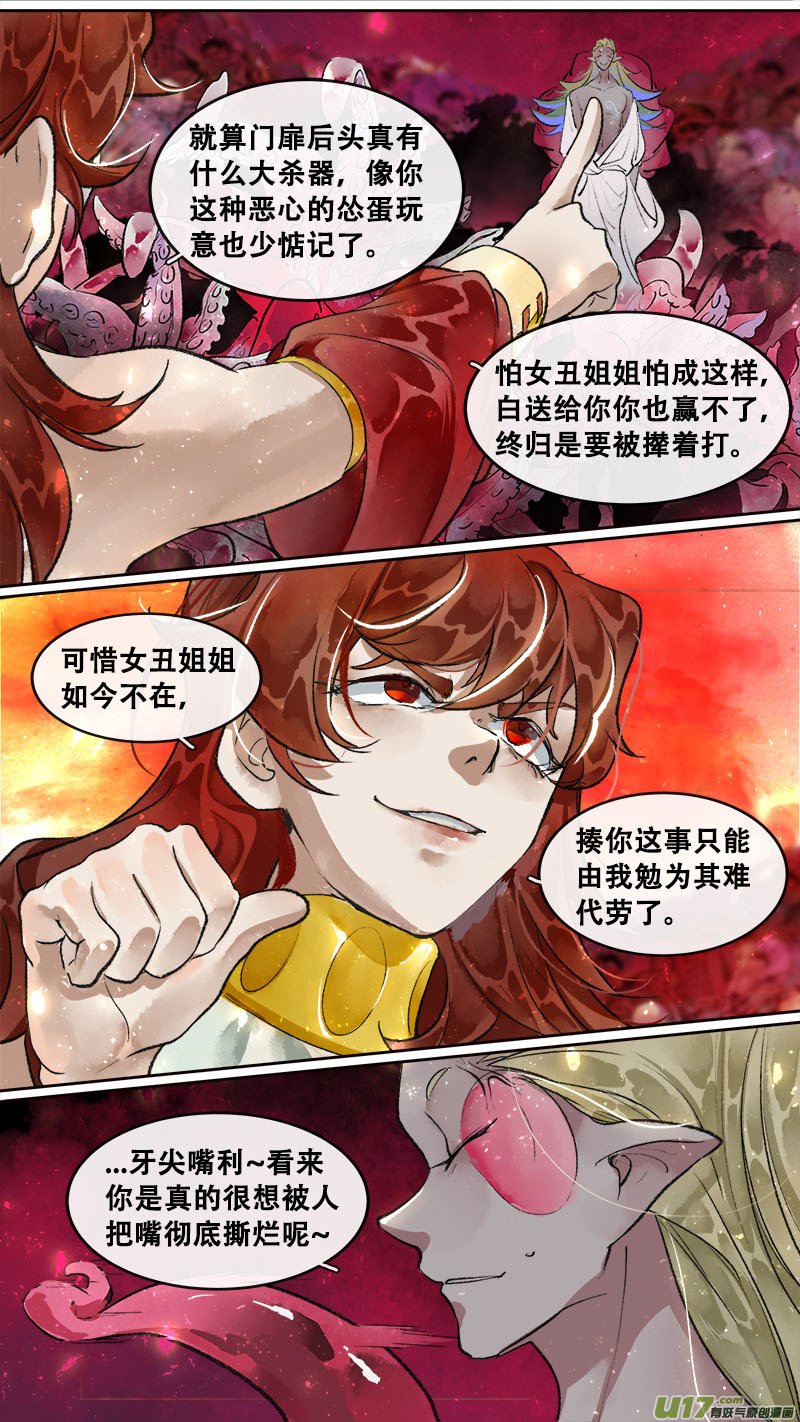 195洛阳终局篇