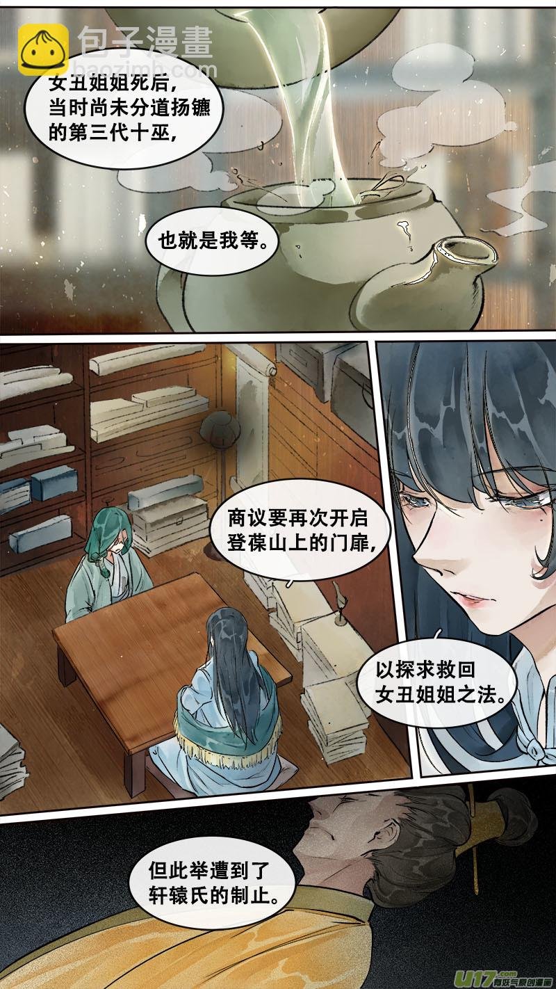 196洛阳终局篇