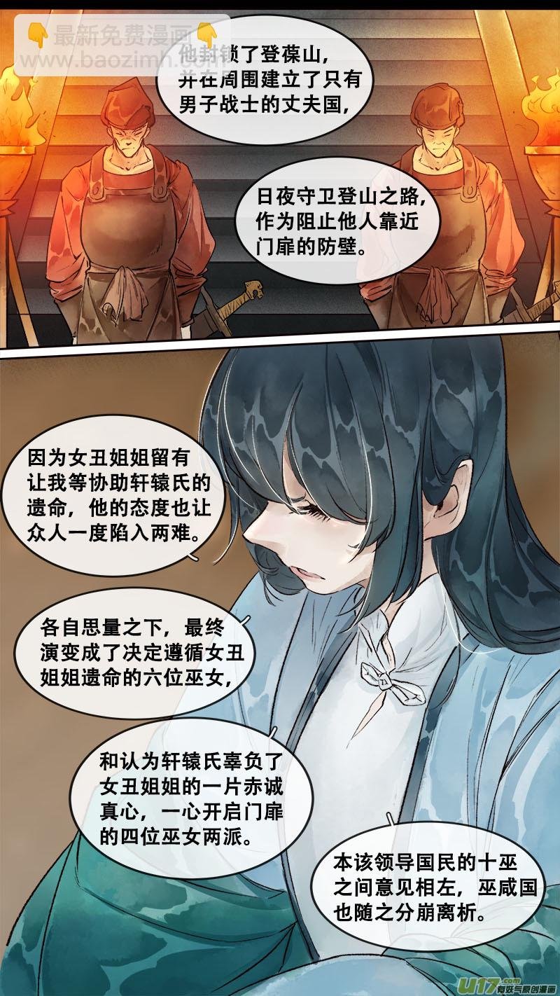 196洛阳终局篇