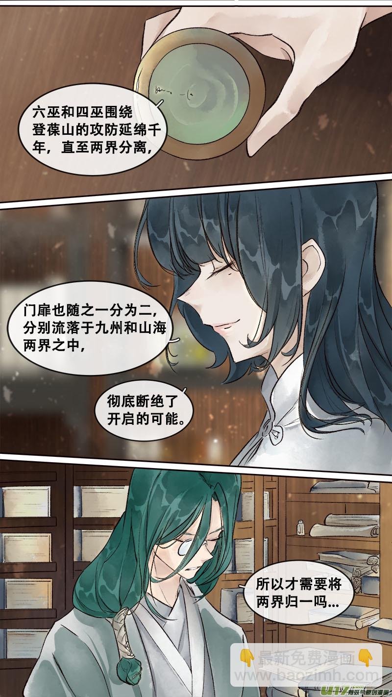 196洛阳终局篇