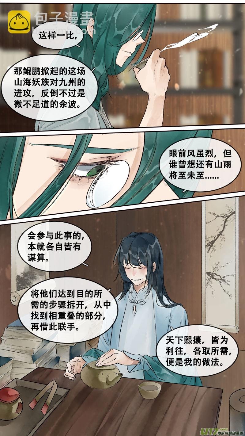 196洛阳终局篇