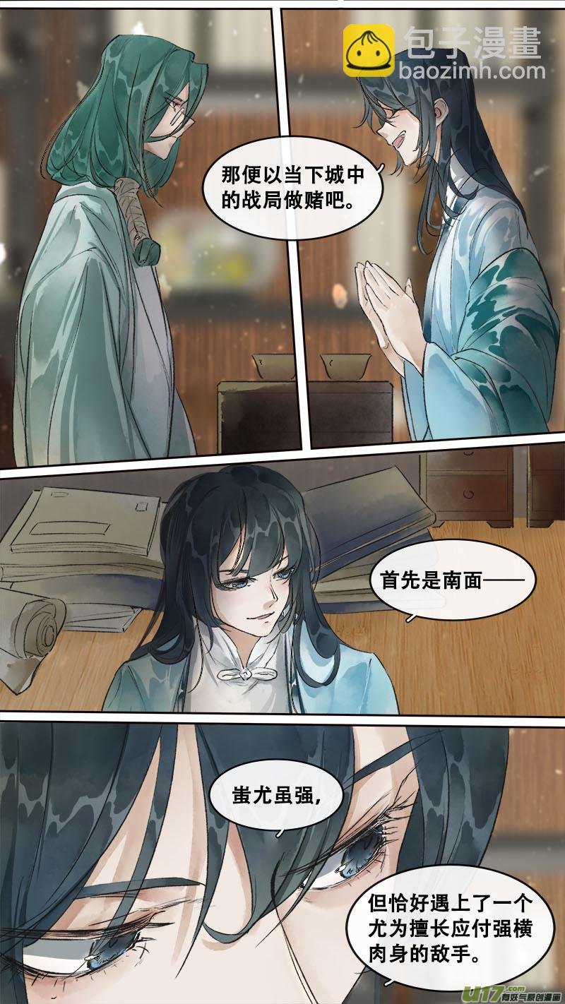 196洛阳终局篇