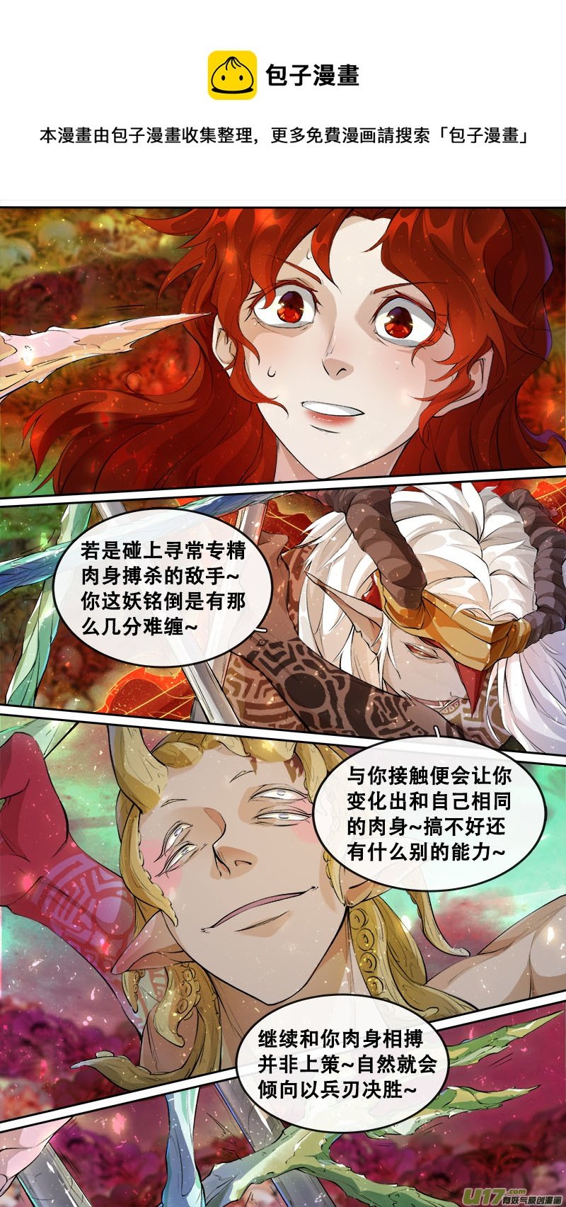 197洛阳终局篇